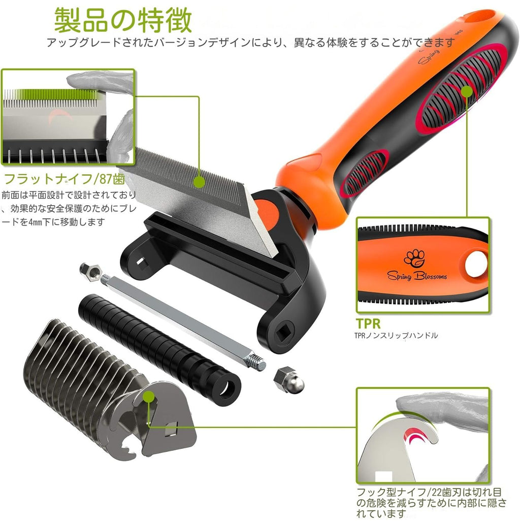 Spring Blossoms-2 in 1 Professional Grooming Rake for Cats & Dogs-Dematting Comb for Easy Mats & Tangles Removing,Pet Brush Safe No More Nasty Shedding and Flying Hair (Orange)